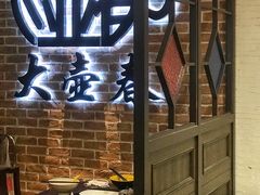大堂-大壶春生煎(四川中路店)