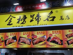 门面-八一好吃街·高品美食广场