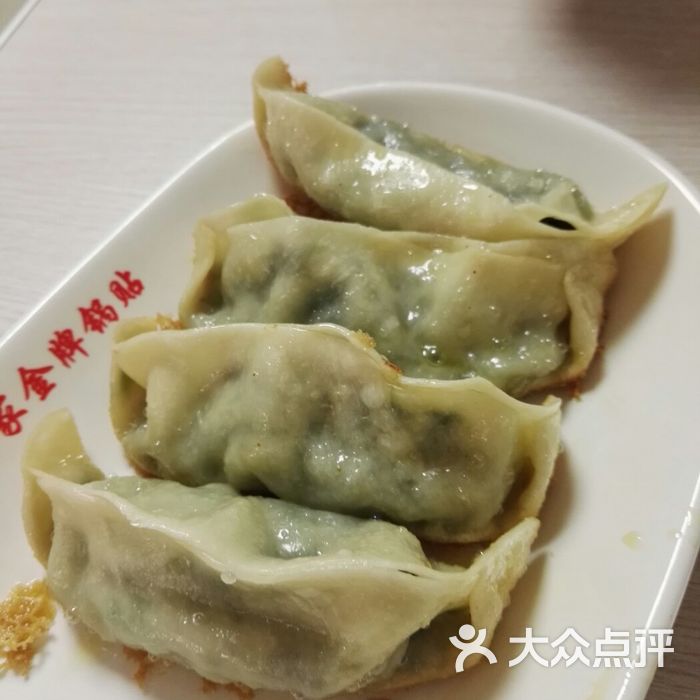 董家金牌鍋貼安慶餛飩