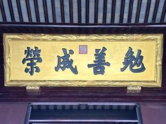 -胡雪岩故居