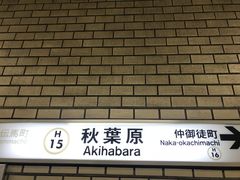 -秋叶原电器街