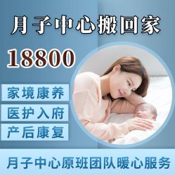 -贝悦嘉到府式移动月子中心·月嫂中心