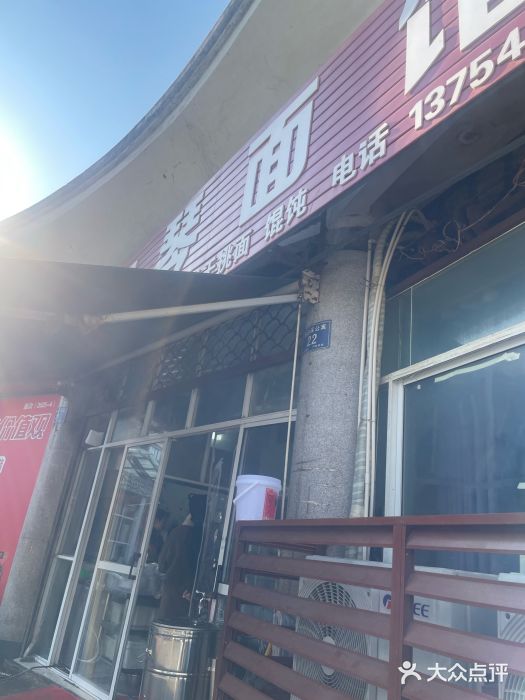 友琴面馆(东白溪公寓店)图片