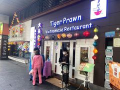 门面-大头虾越式风味餐厅(光明广场店)