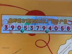 -康师傅味来馆