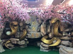 -榕记(番禺总店)