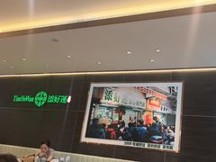 -添好运(武商MALL店)