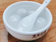 元宵-久久元宵(延平路店)