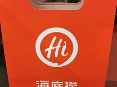 -海底捞火锅(高科广场店)