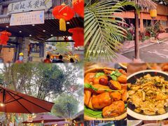 -园林美食城·本土农家菜(杨和镇店)