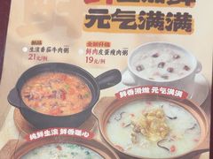 -宏状元现熬粥·京味菜(五棵松店)