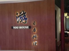 -游You House(西单老佛爷店)