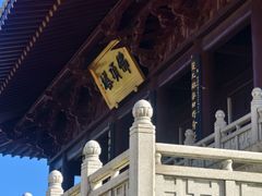 -牛首山文化旅游区