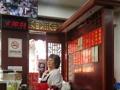 -荣阳楼(山塘街店)