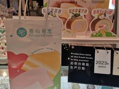 -卷心卷意·轻甜蛋糕(新光天地店)