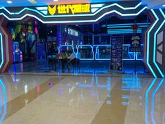-世代星球·保龄球·镭战真人CS·团建(杨浦店)