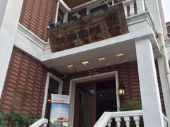 iphone_upload_pic-乾园风尚五大道