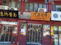 -东华门大街小区