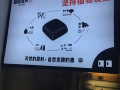 -自黑豆夫·臭豆腐夹馍(四海唐人街店)