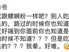 -水平有限广西米粉·广西风味集(五道口店)