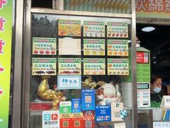 -澳门长洲糯米糍(柯打苏沙街店)
