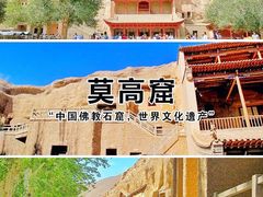 -敦煌莫高窟