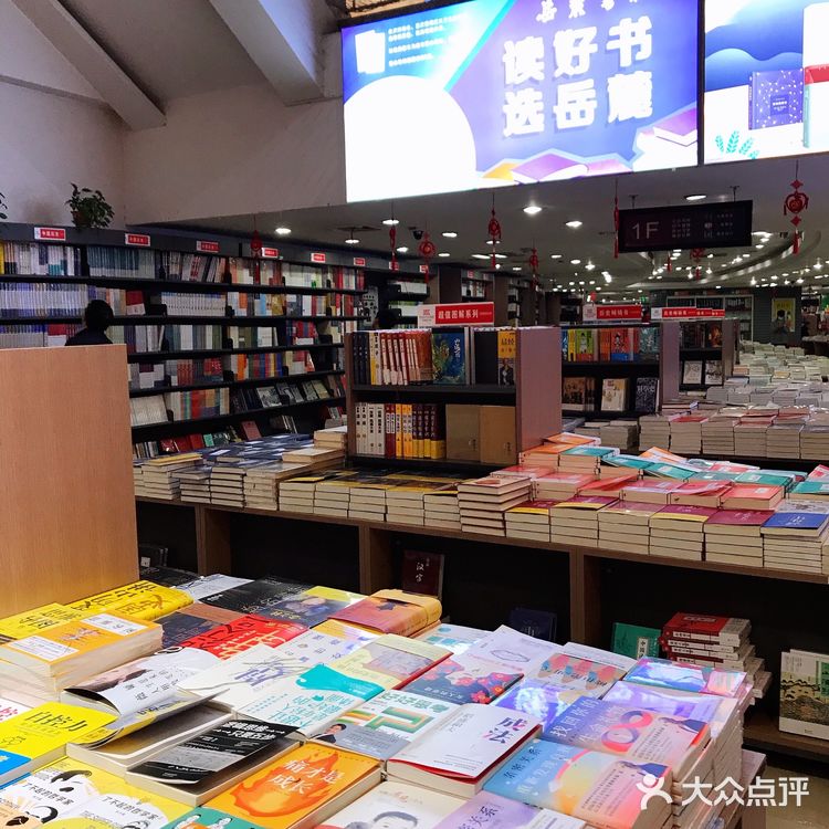 长沙探店 | 没想到这家书店竟然🈶️50年的历史了!!!