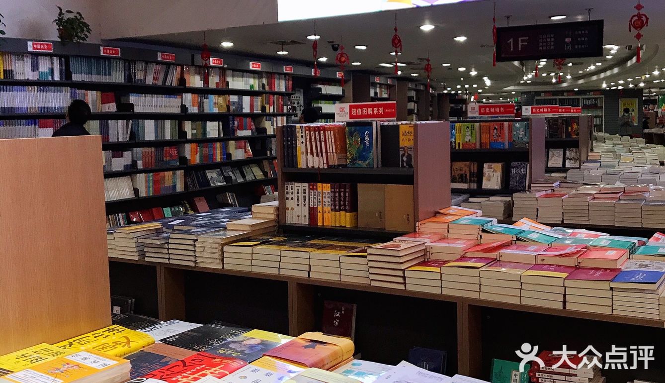长沙探店 | 没想到这家书店竟然🈶️50年的历史了！！！