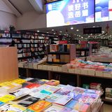 长沙探店 | 没想到这家书店竟然🈶️50年的历史了！！！
