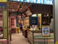 -姜胖胖韩式自助烤肉(光明万达店)