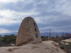 -镇北堡西部影城