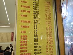 -海汇源老烧麦店(东大街总店)