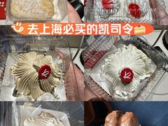 -凯司令西点房(南京东路店)