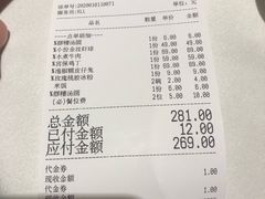 账单-尘香•传统川菜(创汇首座店)