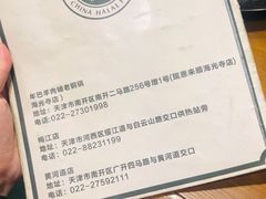 -年巴羊肉铺老铜锅(梅江店)