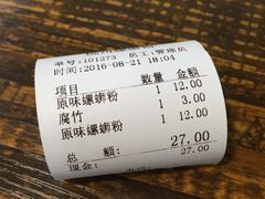 账单-陈记柳州螺蛳粉(大坪店)