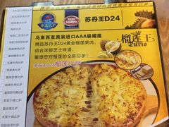 -尊宝比萨(黄泥磅店)