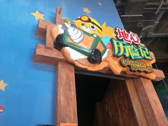 -蓝精灵乐园·世茂精灵之城主题乐园