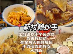 -谢老五跷脚牛肉·非遗传承店