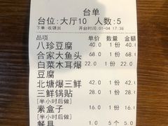 -合家院饭庄(榆关道店)
