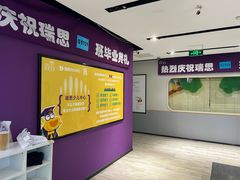 -瑞思英语·少儿英语启蒙(和平·国际商场示范校区)