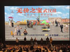 -武商摩尔影城(国广IMAX激光店)