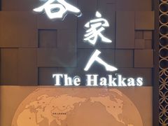 -中国客家博物馆