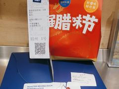 -眉州东坡(民族园店)