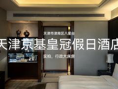 -天津京基皇冠假日酒店