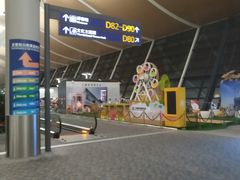 -上海浦东国际机场-T2航站楼