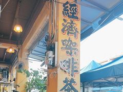 -德成饭店