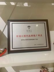 -圣提生活馆
