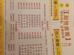 菜单-陶然轩(沙面店)