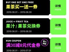 -混果汁(喜荟城店)